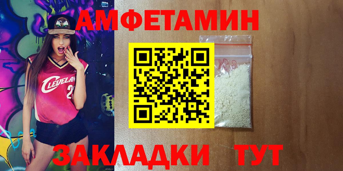 Лангепас  АМФЕТАМИН Premium  Амфетамин  Вход с VPN 
