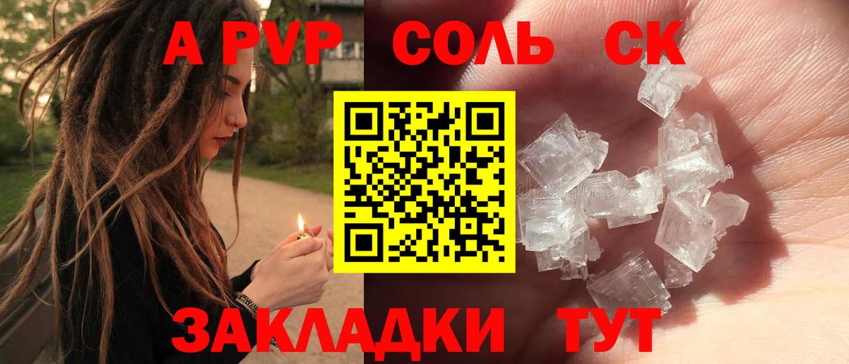 Alfa_PVP VHQ  Alpha-PVP  Вход с VPN  Лангепас  APVP кристаллы 