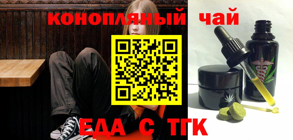 Cannafood конопля  Вход с VPN  Лангепас 