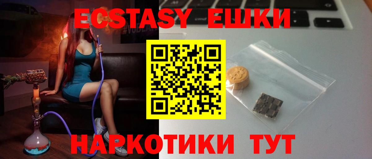 Экстази  ЭКСТАЗИ Punisher  Вход с VPN  Ecstasy XTC  Лангепас 