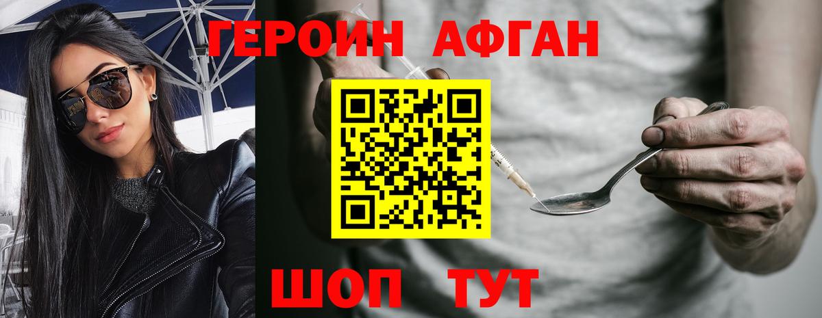 ГЕРОИН белый Лангепас