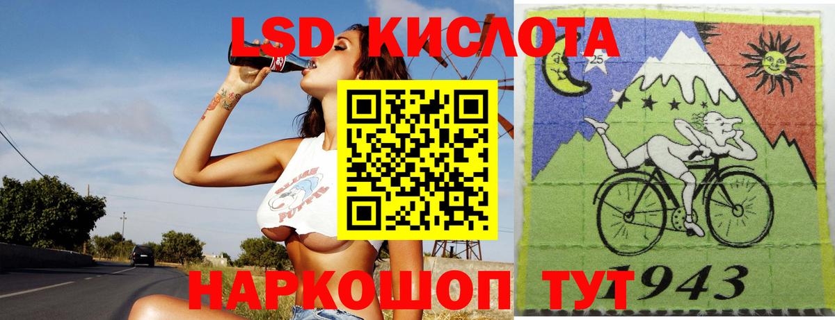 ЛСД экстази  ЛСД экстази кислота  Лангепас  Вход с VPN  гидра ONION  ЛСД экстази ecstasy 