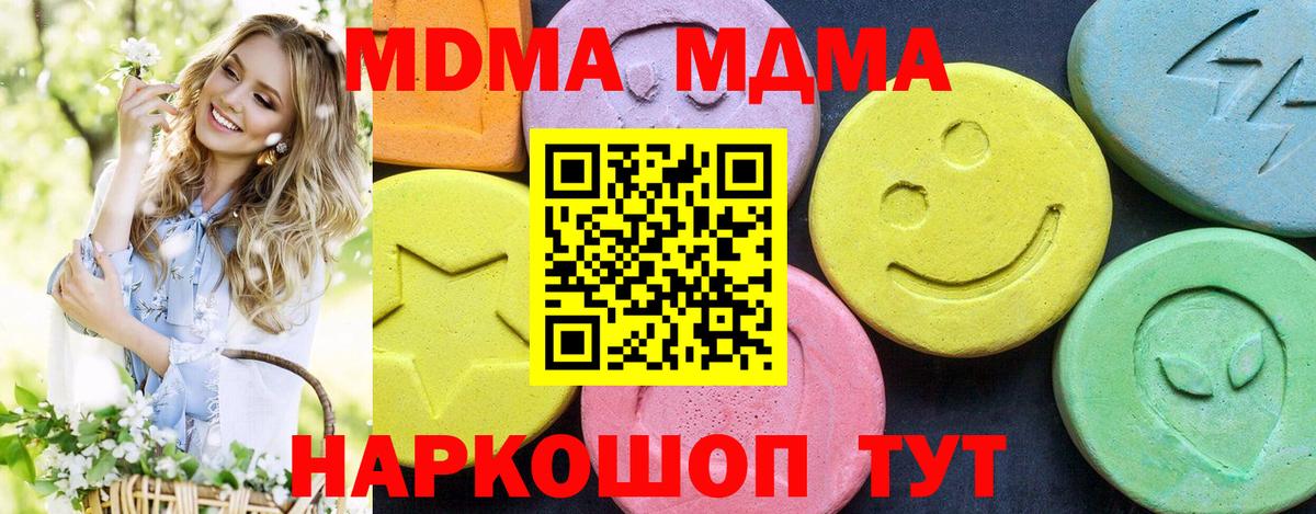 МДМА  Вход с VPN  Лангепас  MDMA VHQ  МДМА crystal 