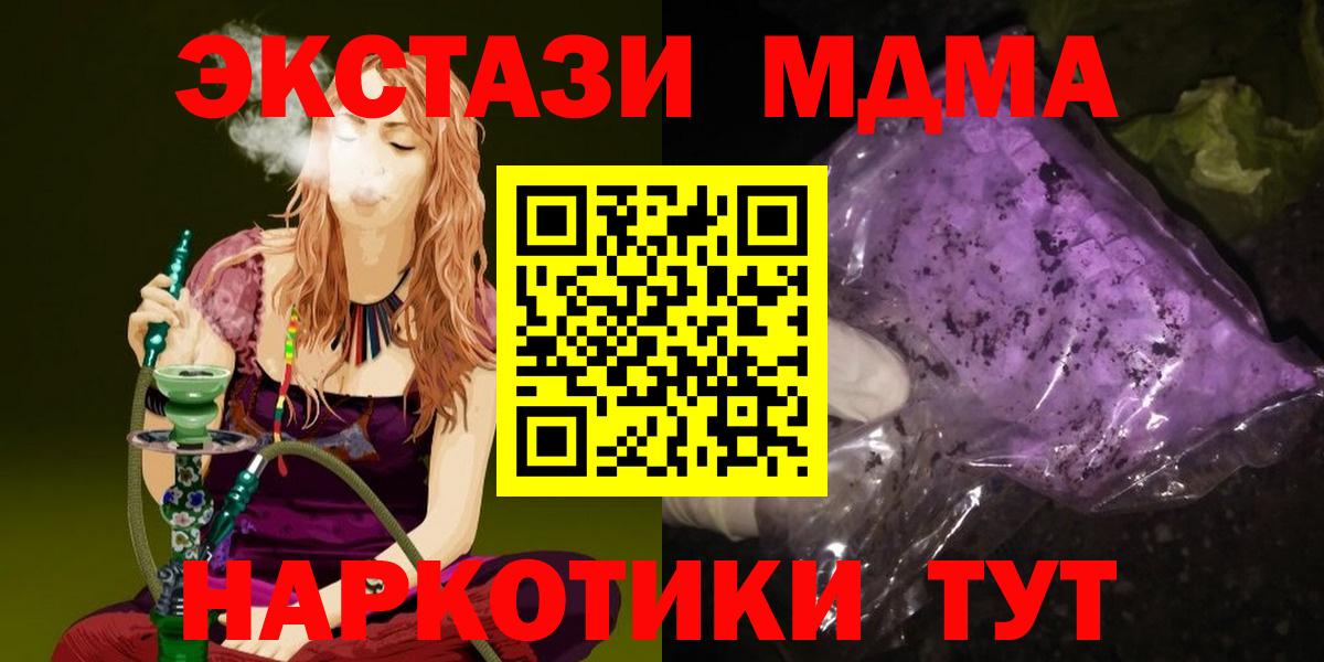 МДМА crystal Лангепас