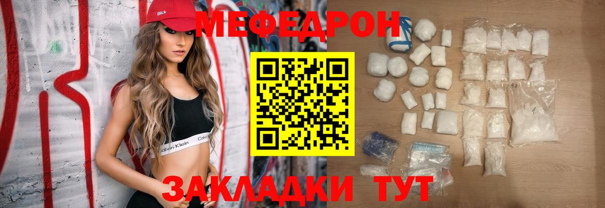 МЕФ VHQ  Меф  Вход с VPN  Лангепас  МЕФ 4 MMC 