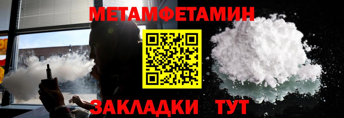 Метамфетамин кристалл Лангепас