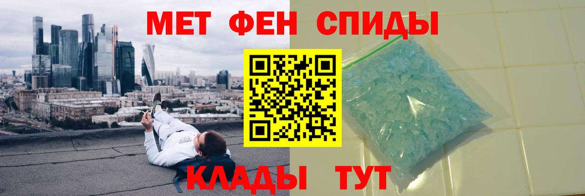 Первитин Methamphetamine  Вход с VPN  Лангепас 