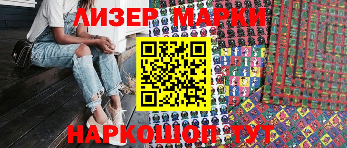 Лангепас  Марки 25I-NBOMe 1500мкг  Вход с VPN 