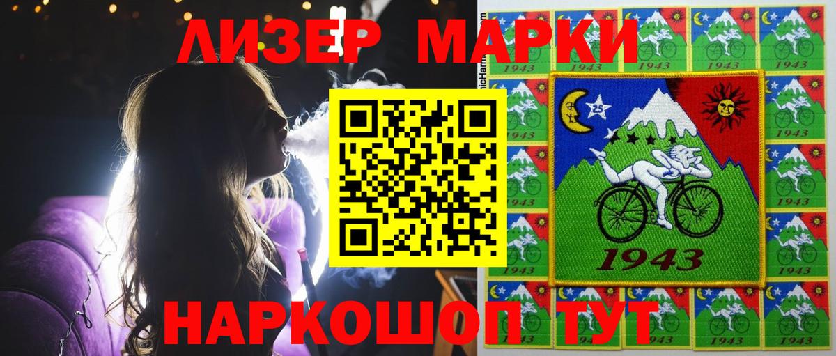 Марки N-bome 1,5мг Лангепас