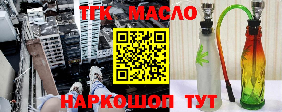 Дистиллят ТГК гашишное масло Лангепас