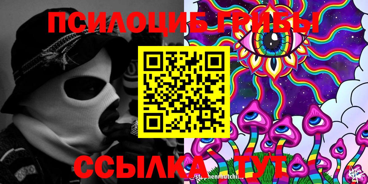 Псилоцибиновые грибы Psilocybe  Псилоцибиновые грибы GOLDEN TEACHER  Лангепас  Вход с VPN 